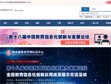 Tablet Screenshot of ict.edu.cn