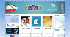 Desktop Screenshot of gozinesh.ict.gov.ir