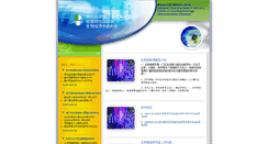 Desktop Screenshot of bioinfo.ict.ac.cn