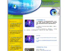 Tablet Screenshot of bioinfo.ict.ac.cn
