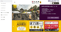Desktop Screenshot of ict.jp