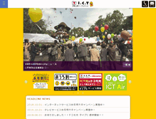 Tablet Screenshot of ict.jp