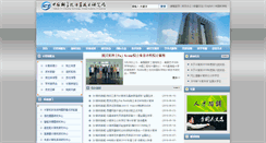 Desktop Screenshot of ict.ac.cn