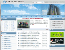 Tablet Screenshot of ict.ac.cn