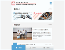 Tablet Screenshot of ict.com.hk