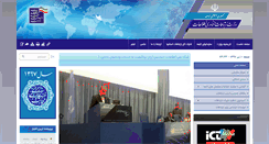 Desktop Screenshot of ict.gov.ir